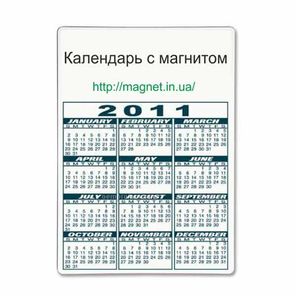 Календарь магнит