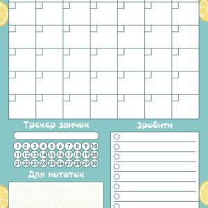 Магнітний планер A3 План на місяць Лимон укр