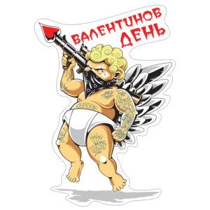 Магніт на холодильник день святого Валентина рус