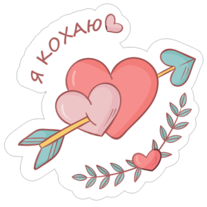 Магніт на холодильник я кохаю укр